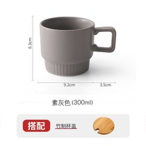 ins网红奶黄哑光陶瓷马克杯带盖家用咖啡杯茶杯创意简约牛奶杯子(灰色-[杯子+竹杯盖])