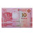 萃鸟收藏 澳门生肖纪念钞 全新10元对钞 大西洋和中国银行纸币 钱币 双对号钞(2012龙年对钞)