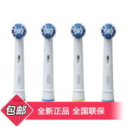 博朗（BRAUN）欧乐B OralB 电动牙刷头 EB20-4 四个装