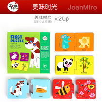 美乐儿童配对拼图***早教宝宝幼儿1-2-3-岁数字英语单词认知卡片(美味时光 版本)