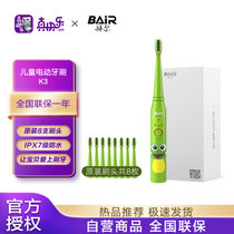 拜尔(BAIR)儿童电动牙刷充电式儿童软毛全自动声波刷牙 8支原装刷头K3苹果绿