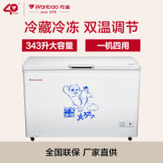 万宝(Wanbao)BC/BD-343D 343升商用大容量冷柜 冷冻冷藏双温调节 二级能效(白色（请修改） 默认值（请修改）)