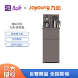 九阳（Joyoung）饮水机智能触控面板茶吧机智能保温双壶JYW-WH730 棕色