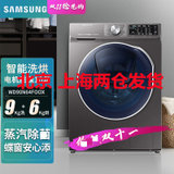 三星(SAMSUNG)WD90N64FOOX/SC 9公斤洗烘干一体机 智能双变频 节能家用大容量滚筒洗衣机 钛晶灰