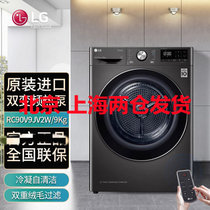 LG RC90V9JV2W 9公斤热泵式烘干机变频直驱除菌除螨干衣机 黑色带遥控左右开门可调