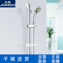 九牧(JOMOO)卫浴 浴室简易淋浴升降花洒套装 花洒喷头软管淋浴器 S16083