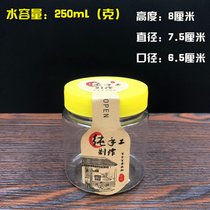 塑料瓶子食品级透明密封罐加厚食品罐包装瓶密封储物罐辣酱酱菜瓶(水250m黄盖圆瓶60个送封条贴纸 默认版本)