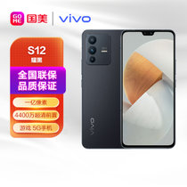 vivo S12 12GB+256GB 耀黑 先锋影像旗舰 拍照手机 游戏BOOST模式 后置一亿像素超清主摄