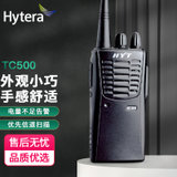 海能达（Hytera） TC500经济型商业无线对讲机好易通手持对讲机商用民用酒店物业无线手台对讲机