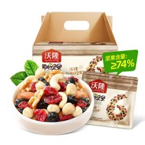 沃隆每日坚果750g 内含30包  蔓越莓干榛子仁蓝莓干