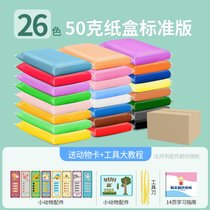 超轻粘土儿童无毒24色diy工具黏土彩泥太空泥手工制作橡皮泥玩具(50克26色豪华款【纸箱装】-送工具大教程+动物卡)