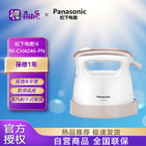 松下(Panasonic) NI-CHA046-PN 950W 360°蒸汽 蒸汽挂烫电熨斗 平面烫熨面板 烟粉
