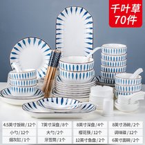 日式餐具碗碟套装家用组合碗鱼盘碟子4~12人豪华陶瓷餐具瓷碗盘碟套装(千叶草70件套)