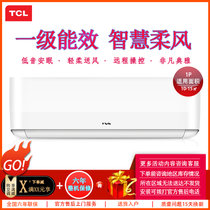 TCL 一级能效 壁挂式 智能变频 静音省电 家用 健康***智清洁 冷暖空调挂机 KFRd-26GW/D-XG21Bp
