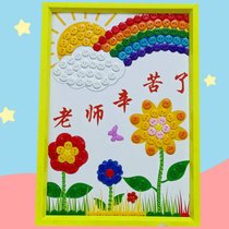 教师节礼物儿童diy创意手工纽扣画幼儿园小学生毕业季作品送老师kb6(荧光黄向阳花)