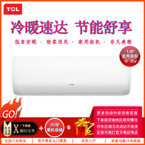 TCL壁挂式空调 新一级能效 变频快速冷暖 自清洁 家用卧室静音挂机（郁金香系列） KFRd-35GW/D-XH11
