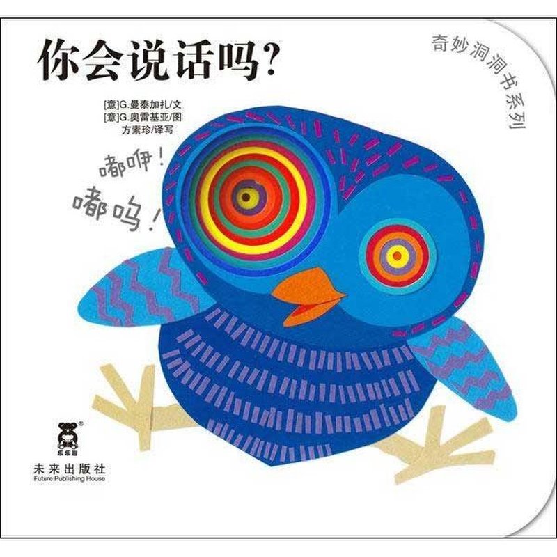 你会说话吗图片【图片 价格 品牌 报价】-国美