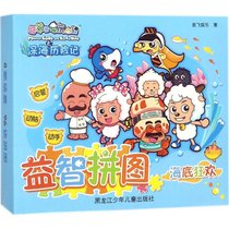【新华书店】喜羊羊与灰太狼之深海历险记?益智拼图（海底狂欢）