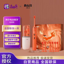 拜尔(BAIR)电动牙刷充电式超全自动声波情侣套装礼盒成人款G205橙