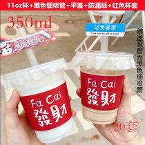 塑料咖啡杯ins风网红奶茶杯子一次性带盖冷饮打包外卖杯外带透明(350杯+平盖+红色套+纸+吸管20套 默认版本)