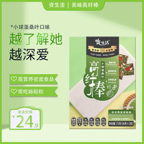 资生活高纤棒 小球藻桑叶口味 72g/盒  营养早餐居家零食修身饱腹代餐无蔗糖无添加剂(小球藻桑叶（1盒/尝鲜）)