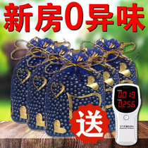 去甲醛活性炭新房急入【新房0异味】新房室内家用高效去味吸甲醛(10斤治理200平【送1检测仪】)