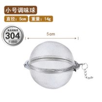 不锈钢调味球煮炖肉调料包泡茶球炖肉香料盒茶叶过滤器卤料球(食品级304不锈钢 小号（直径约4.99CM）)