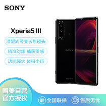 索尼（SONY）Xperia5 III 5G智能手机 骁龙888 6.1英寸 120HzOLED屏 8GB+256GB 黑色
