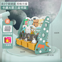 儿童书架儿家用绘本架宝宝玩具收纳架子幼儿园储物柜子塑料整理架(火箭三层书架含收纳盒（格陵兰绿） 默认版本)