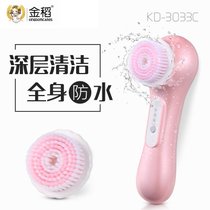 金稻(KINGDOM)毛孔清洁器充电洁面仪美容仪家用软毛电动洁肤洗脸刷KD3033C