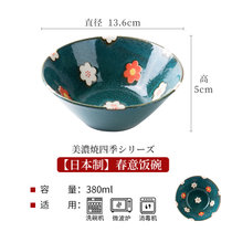 日本进口美浓烧陶瓷餐具碗碟套装四季系列家用饭碗钵盘子汤碗面碗(【日本制】春意饭碗 默认版本)