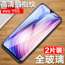 【2片】vivo y5s钢化膜 VIVOY5S钢化玻璃膜 手机膜 高清膜 手机贴膜 高清高透 前膜 手机保护膜