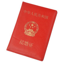男士证件套男女式皮套红色喜庆结婚证皮套(红色)