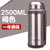泰福高304不锈钢保温壶真空保温瓶户外旅行超大保温水壶2.5L/1.5L两种规格可选(蓝色)