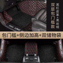 乔氏全包围汽车脚垫包门槛千款车型专车专用丝圈脚垫汽车五座全套(9.双层 黑红+黑丝绒【乔氏推荐】)