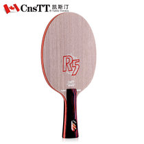 CnsTT凯斯汀 乒乓球底板 R5红黑碳王底板 乒乓底板 乒乓球拍底板(横板)