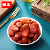 雅集草莓干袋装冻干果脯蜜饯即食水果干脱水草莓休闲零食(草莓干 100g*3袋)