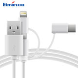 ETMAB英特曼三合一多功能数据线手机平板充电线苹果安卓两用线1米(白色 1.0米三合一多功能数据线)