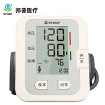 BPUMP （邦普）BF1201电子血压计 家用臂式血压仪全自动 第三代上升式测量 静音专利