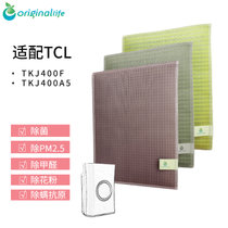 沅瑢originallife适配TCL 空气净化器滤网滤芯可水洗过滤网净化网 TKJ400F/400A5(旗舰版)
