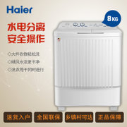 海尔(Haier)XPB80-187BS双缸洗衣机 8公斤 半自动洗衣机 可移动轮脚 洗衣甩干可同步进行