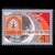 东吴收藏 苏联邮票 集邮 之十七(1981-9	通讯国际展览)