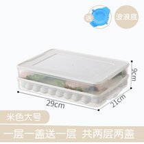 大号耐热饺子盒冻饺子多层速冻水饺盒冰箱保鲜盒食品级馄饨收纳盒(大号一层（送一层共两层）米白)