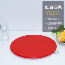 切菜板案板刀板砧板食品级pe菜板防霉分类圆形塑料生熟家两用双面(40*2㎝ 红白双色 默认版本)