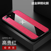 OPPO R11手机壳r11plus布纹磁吸指环r11超薄保护套R11plus防摔新款商务男女(红色 R11)