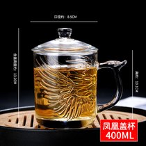 无铅耐热玻璃杯带盖加厚泡茶水杯带把茶杯家用办公杯子可定制LOGO(凤纹盖杯400ml)