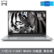 联想小新Air14 2021款性能版轻薄本【十一代i5-1135G7 MX450独显 高色域】14英寸全面屏笔记本电脑(11代i5/MX450显卡/高色域 官方标配/16G内存/512G固态)