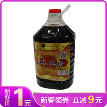 山西特产 永昌元 老陈醋2.45L【SXMC001】三年陈酿饺子醋(黑色 自定义)