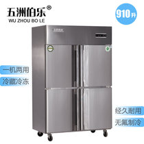 五洲伯乐CF-1200 全冷冻立式四门厨房冰箱冷藏冷冻冰柜冷柜商用家用节能冰箱