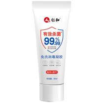 仁和免洗消毒凝胶80ml 速干含酒精免洗洗手液 杀菌消毒